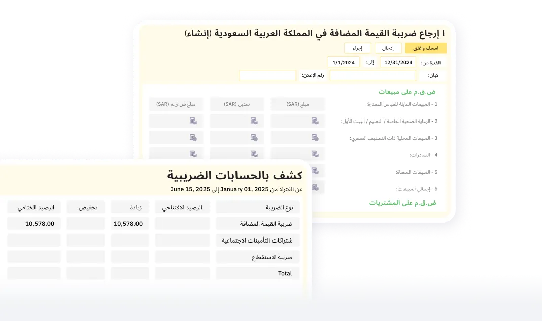 ضمان الامتثال الضريبي في السعودية