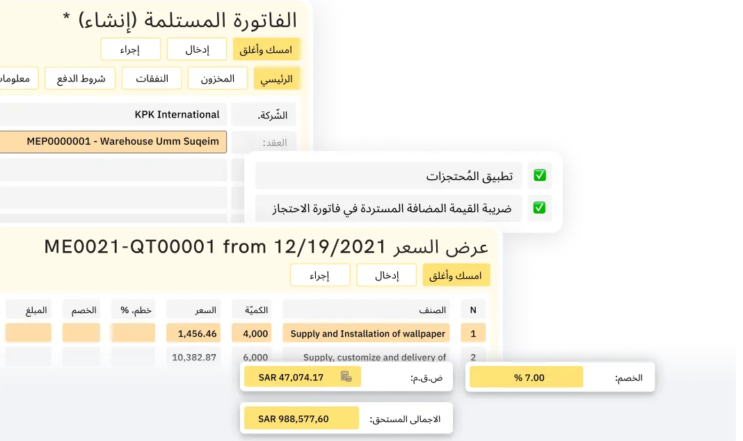 تيسير التفاوض مع العملاء وإجراءات الفوترة