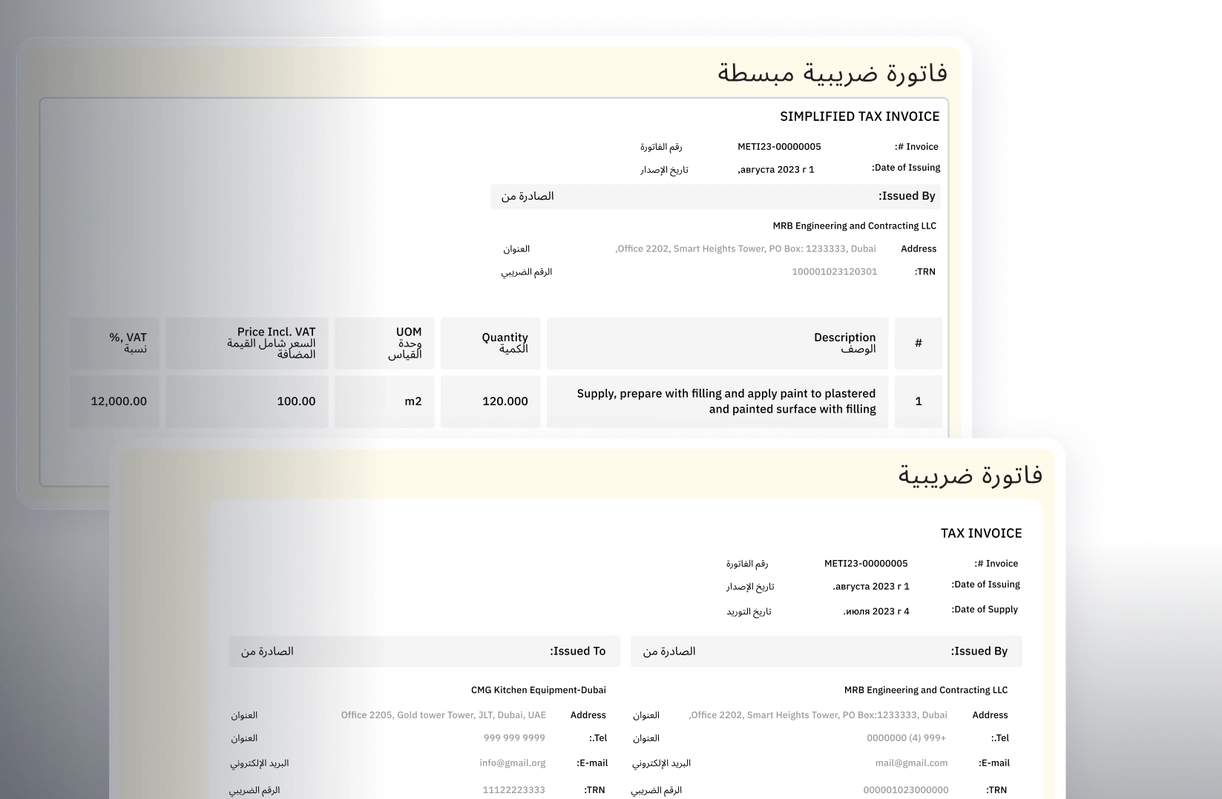 ZATCA's e-Invoicing