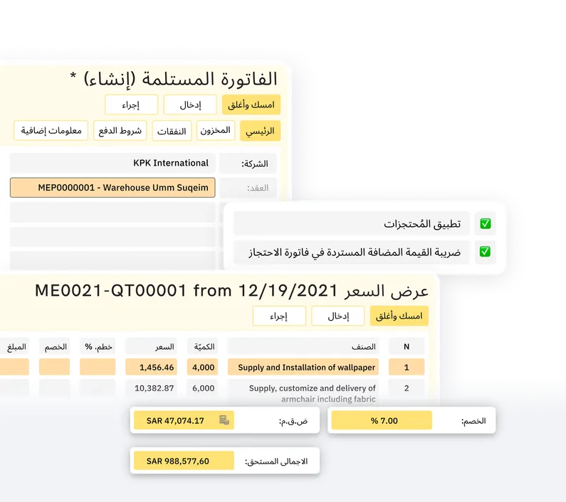 تيسير التفاوض مع العملاء وإجراءات الفوترة