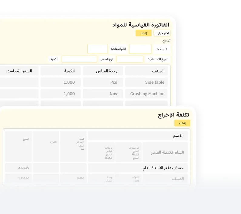 دمج عمليات التصنيع