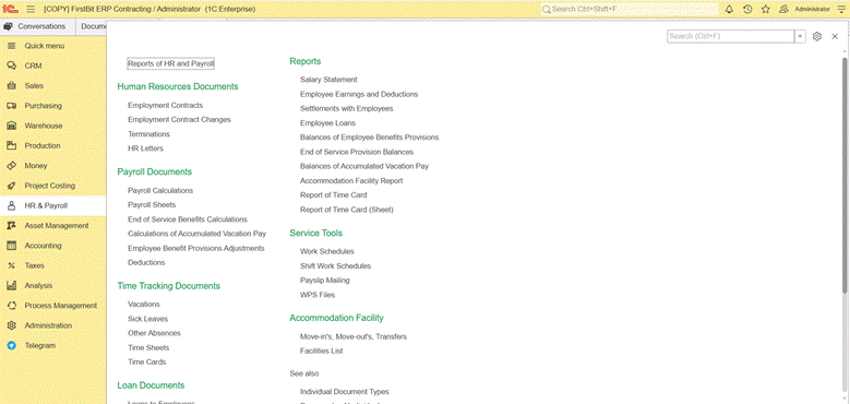 وحدة الموارد البشرية والرواتب في نظام FirstBit ERP